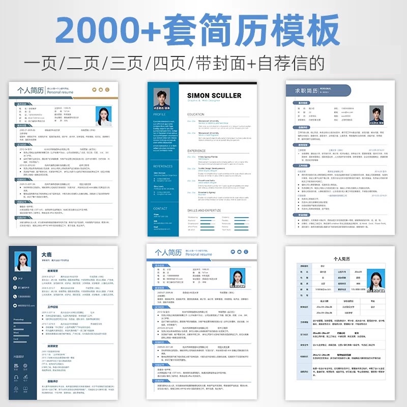 简历优化工具2025哪个好 预览图